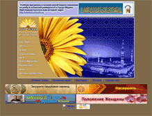 Tablet Screenshot of nashislam.net